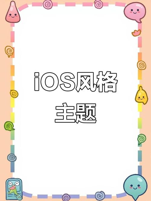 小米仿ios15主题包缩略图