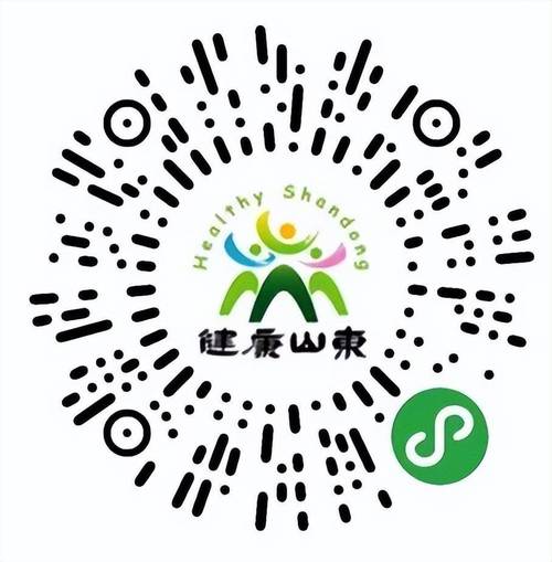 健康码下载二维码缩略图