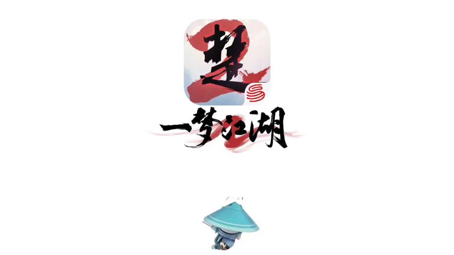 梦游江湖手游官网正版缩略图