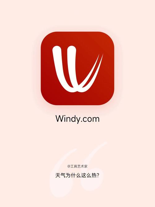 windy气象官网版app缩略图