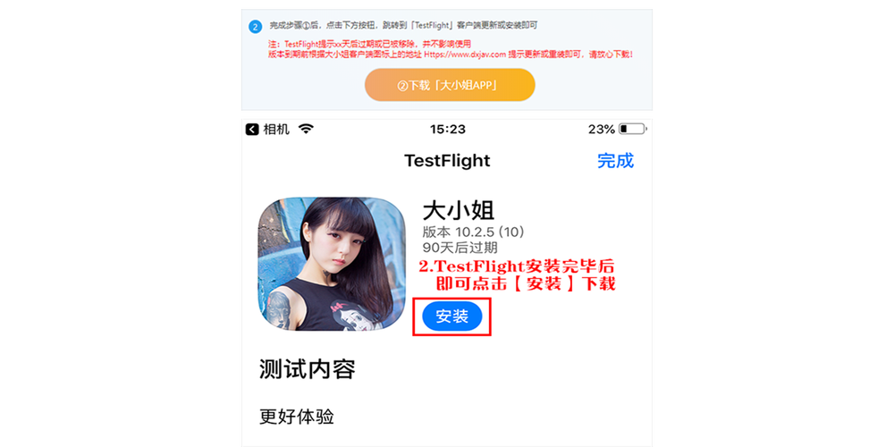 testflight邀请码2024最新 testflight邀请码2024大写字母缩略图