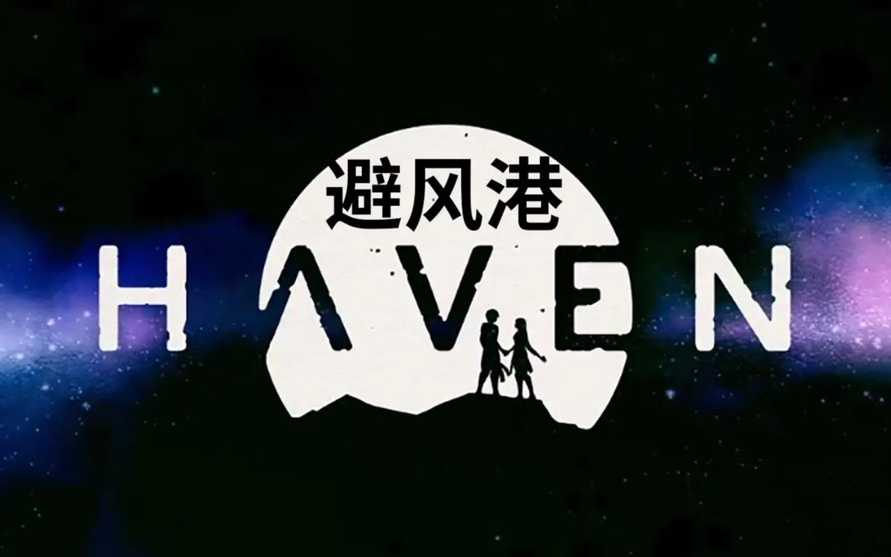 edd次元的避风港app图标