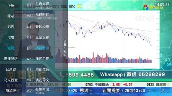 野火直播港澳台版最新版本野火直播港澳缩略图