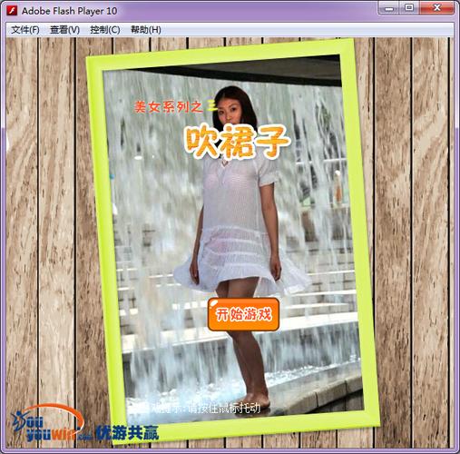 吹裙子最新版图标