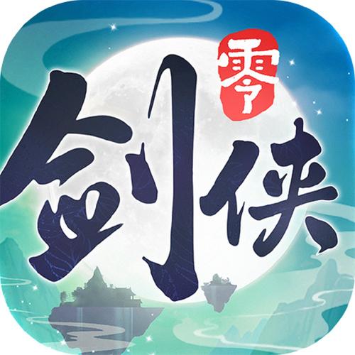 剑侠情缘零官网版缩略图