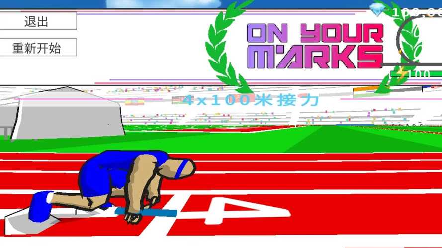速度之星汉化版正版缩略图