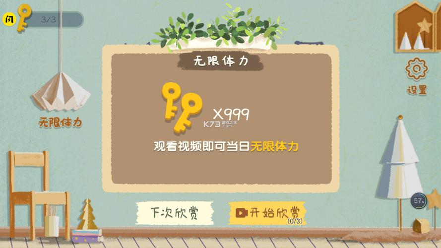 收纳物语破解版无限体力无广告版缩略图