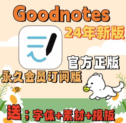 goodnotes安卓版免费版缩略图