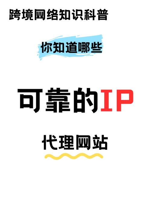 ip代理免费版缩略图
