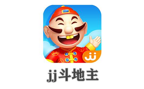 JJ斗地主2017老版本缩略图