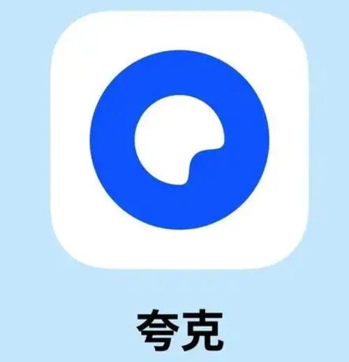 夸克高考官网版(智能志愿填报助手)缩略图