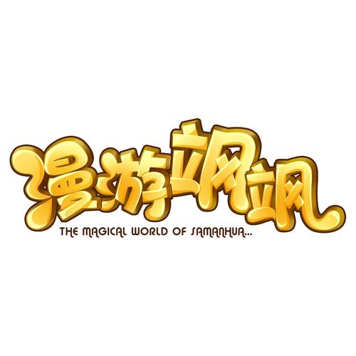 漫游飒飒手游免费缩略图