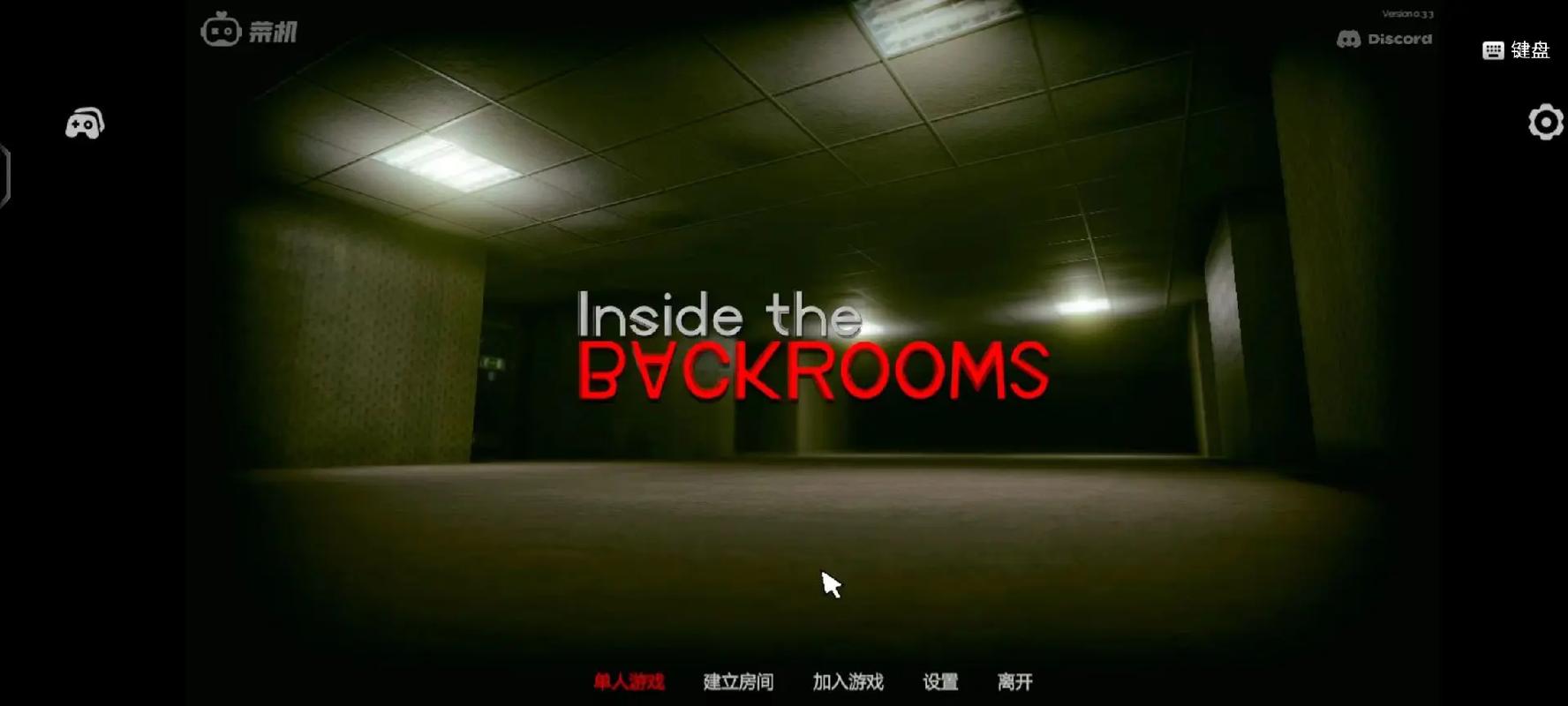 深入后室2.0版本游戏缩略图