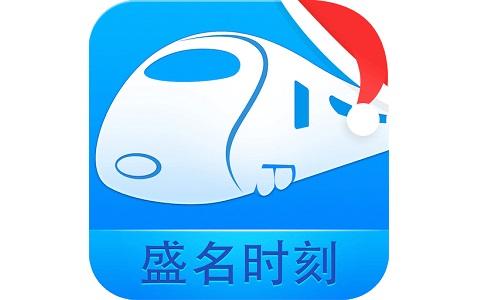 盛名时刻表最新版安装游戏截图