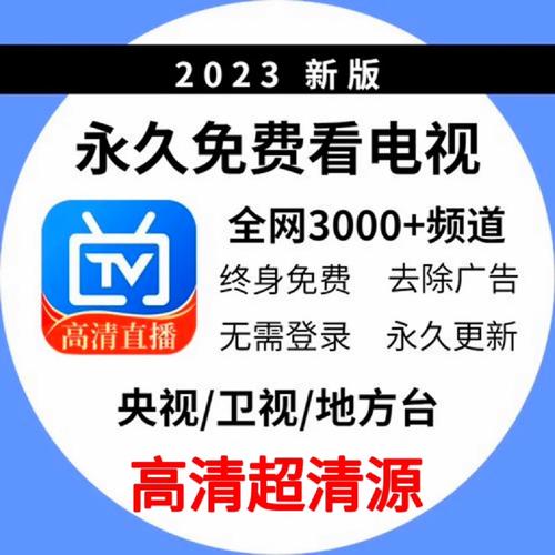 电视家3.0破解版2025电视家3.0电视版安缩略图