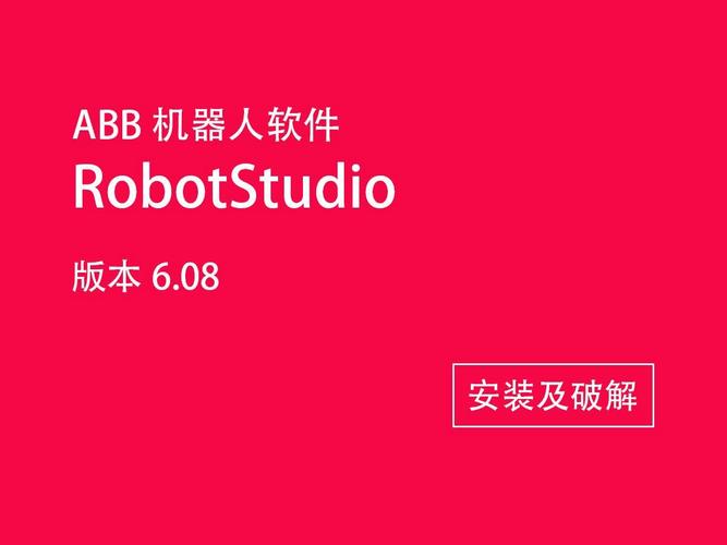 粉色ABB软件安装缩略图