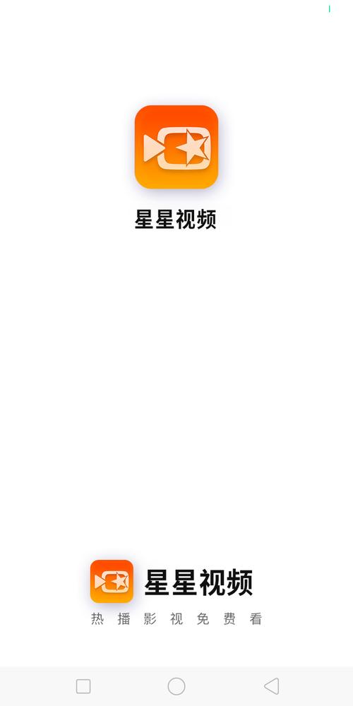 星星视频app官方最新版星星视频免费追剧app 2025缩略图