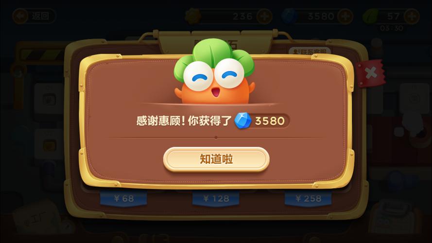 保卫萝卜3破解版保卫萝卜3破解版无限金缩略图