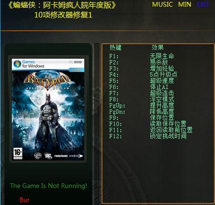 阿卡姆疯人院九项修改器游戏截图