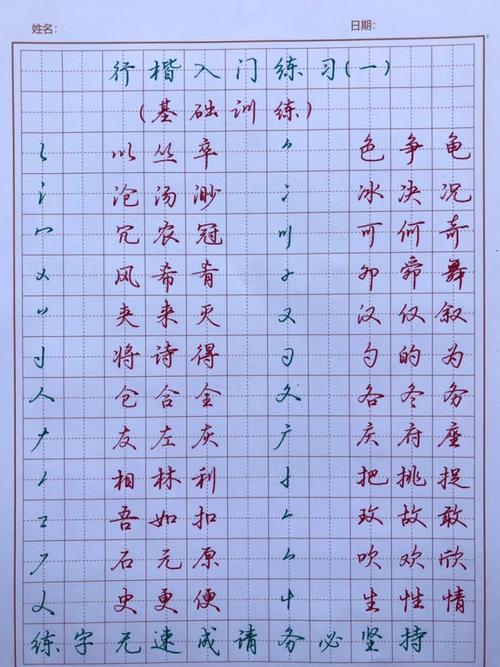 行楷体字体行楷体字体免费版缩略图