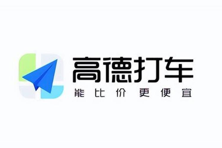 高德出租车车主司机app官方缩略图