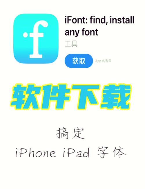 字体管家最新版(Hifont)图标