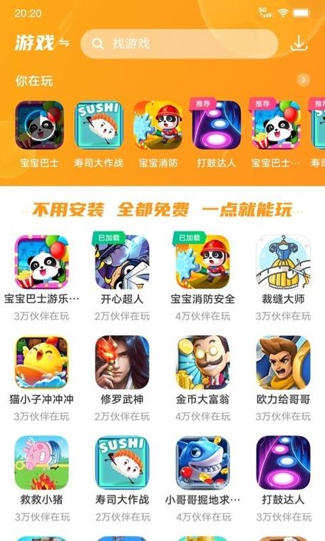 232游戏乐园官网最新版缩略图