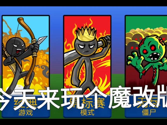 火柴人战争遗产僵尸版无限钻石火柴人战争遗产缩略图