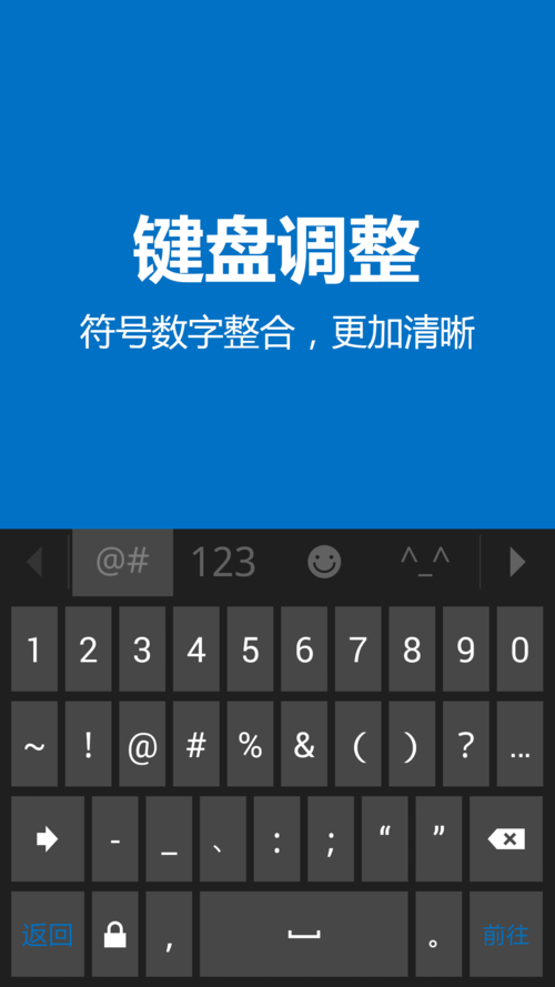 必应输入法官网正版图标