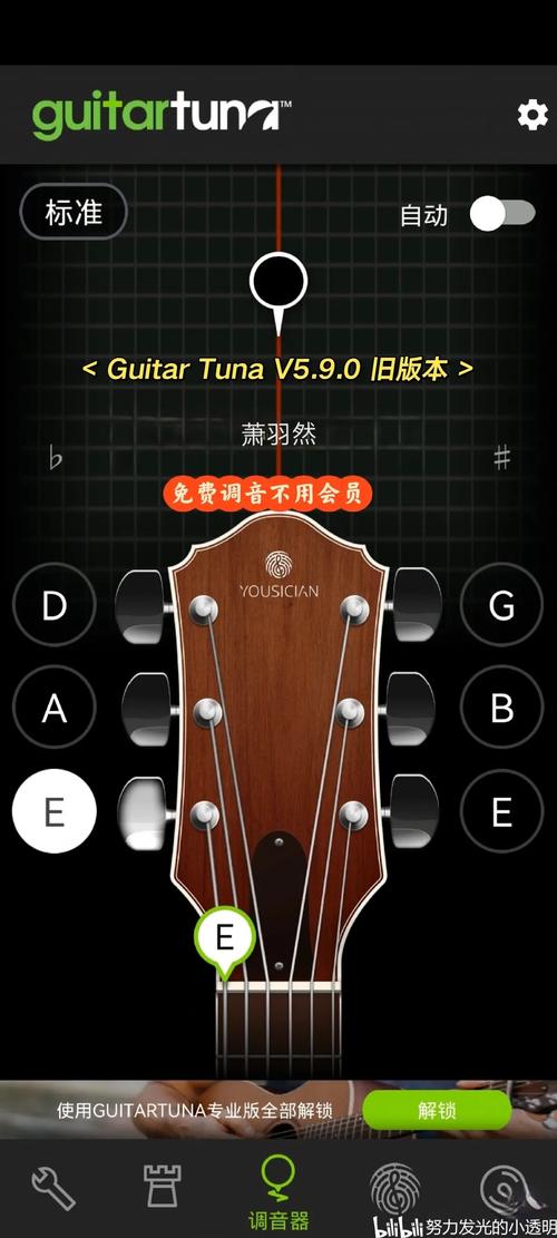 guitartuna吉他调音器官方版免费图标