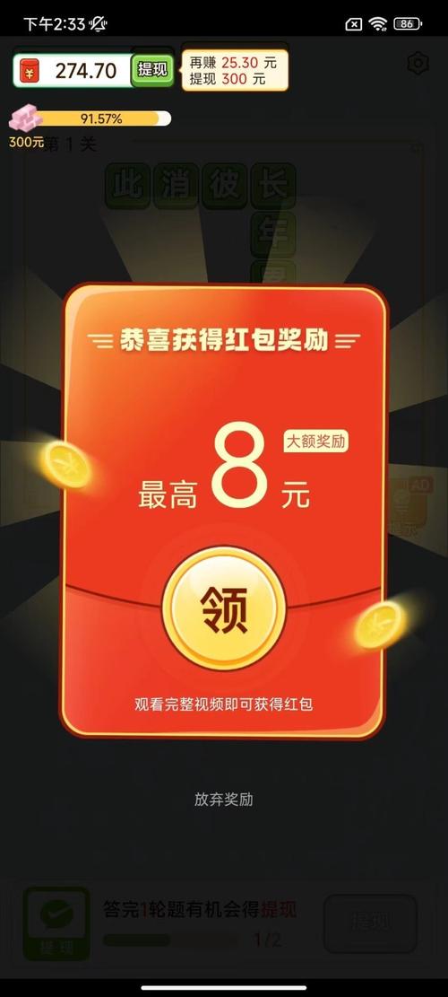 天天答题红包版2023缩略图