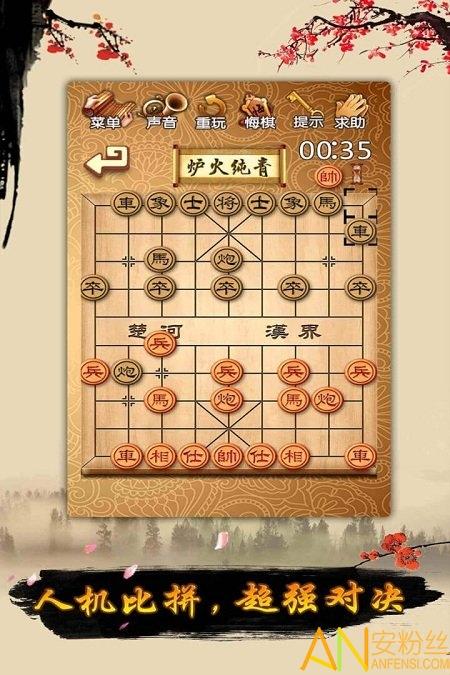 象棋棋谱安卓象棋棋谱 最新版v60 缩略图