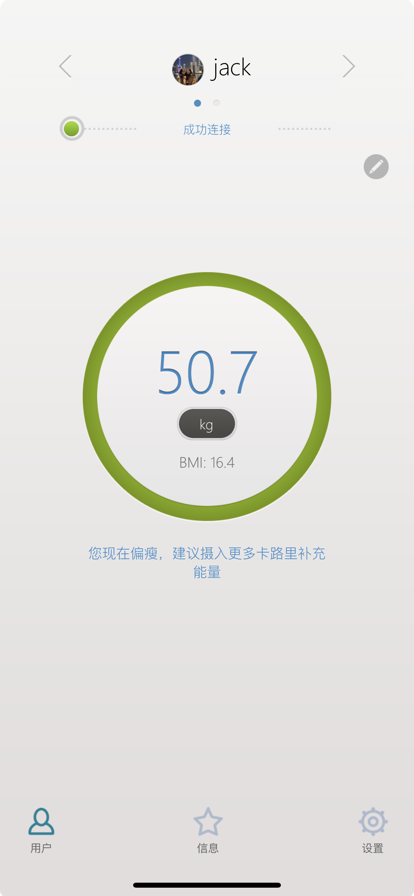 屏幕电子秤(touchscale)app图标