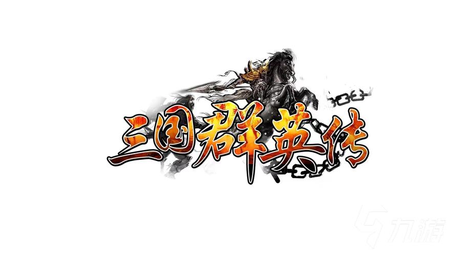 三国群英传4中文版缩略图