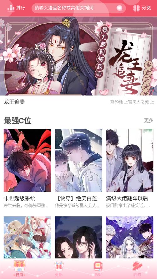 好漫8漫画官网版缩略图