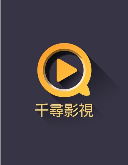 千寻影视app缩略图