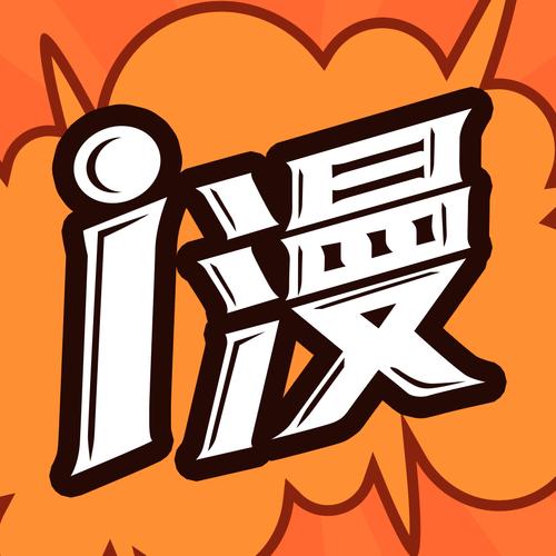 非常爱漫画网缩略图
