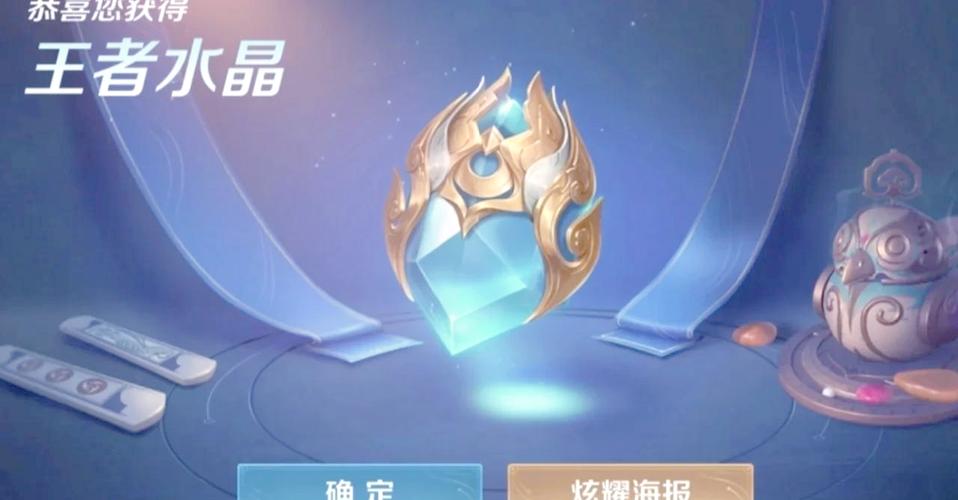 王者荣耀王者荣耀抽王者水晶诀窍游戏截图