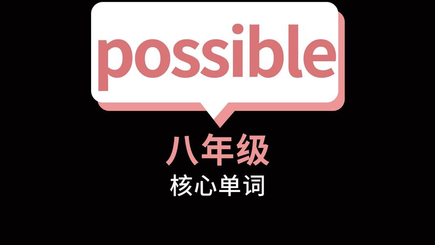 separate的各种词性游戏截图