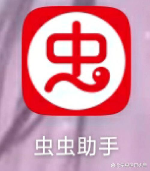 虫虫助手官方正版2025最新版虫虫助游戏截图