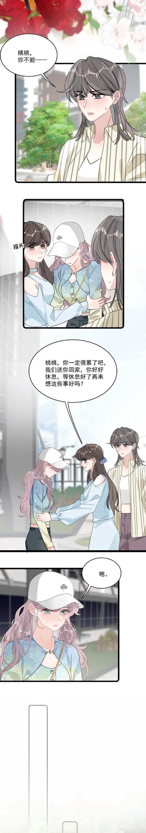 小说后妈给我消消火图标
