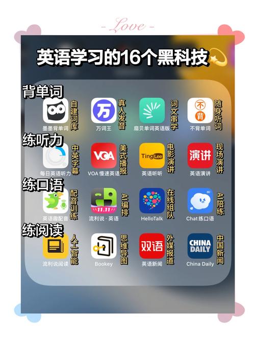 英语口语练习软件缩略图