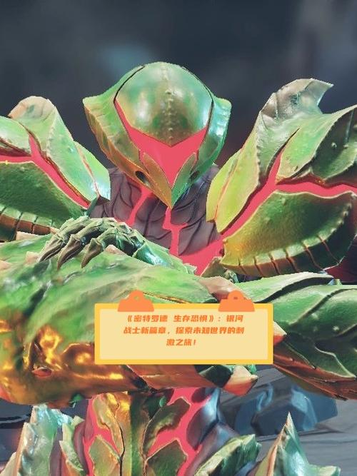 《银河战士(密特罗德)P4》世界观及背景故事介绍缩略图