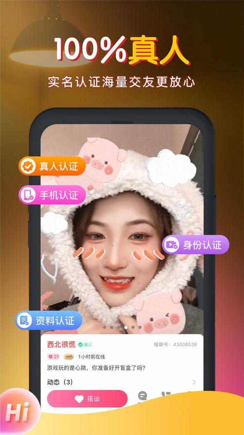 暖聊官方app暖聊 安卓版v4.86.320 缩略图