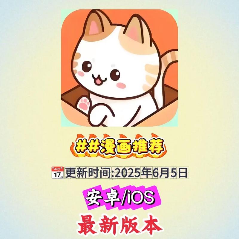 喵趣漫画官方正版2026缩略图