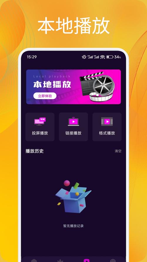 追剧达人app官方正版缩略图