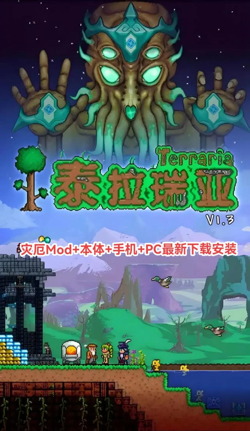 《泰拉瑞亚》1.4.4版本更新了哪些内容1.4.4版本内容缩略图