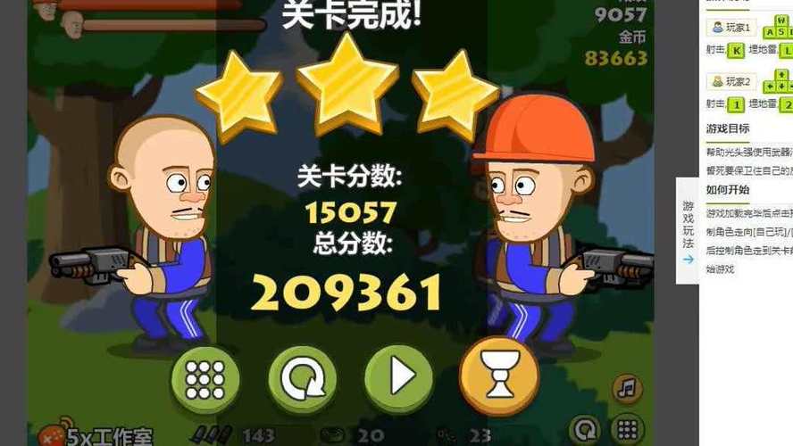 光头强守卫小木屋双人版游戏缩略图