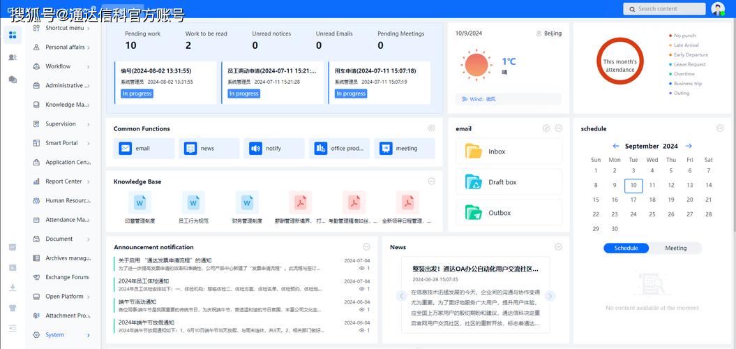通达OA2017官方版通达OA2017V0.13.1805图标