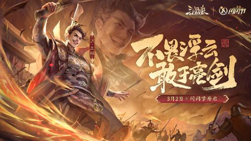 三国杀OL【武将攻略】谋袁绍游戏截图